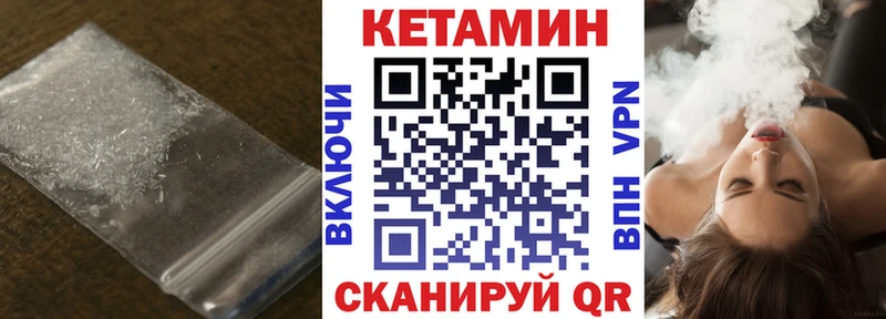 сайты даркнета состав  Красный Холм  КЕТАМИН VHQ 
