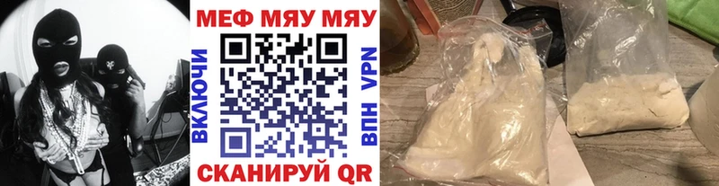 Мефедрон мука  цены наркотик  Красный Холм 