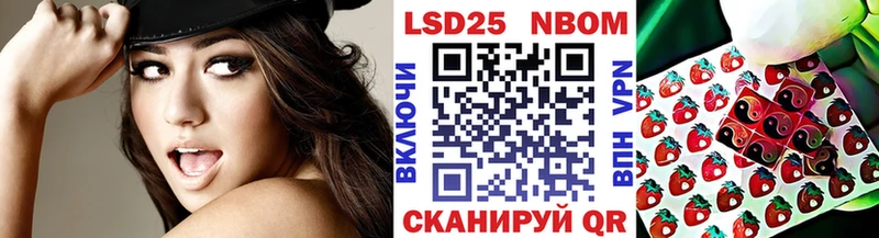 Марки 25I-NBOMe 1,8мг  shop официальный сайт  Красный Холм 